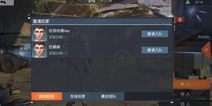 终结者2审判日怎么组队 终结者2审判日和好友组队方法详解