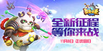 《英雄归来》今日迎来不删档 九大活动等你参加