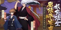 阴阳师11月8日更新公告 奴良陆生追月神上线