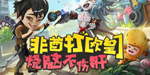 《白小飞大冒险》今日iOS上线 神器阵营齐登场