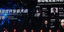 GMGC成都2017巅峰对话|移动电竞是传统电竞的传承还是超越？