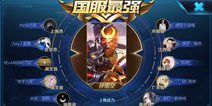 王者荣耀蓝烟再拿国服最强孙悟空 粉丝：宫本进冷宫了?