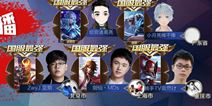“国服最强”扎堆 不上百星都不好意思说自己在触手开直播