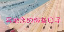 这个双十一的王者荣耀直播圈，有人秀幸福，有人抹眼泪