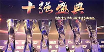 匠心筑梦 再聚海南 2017年度中国游戏产业年会开启报名