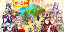 封天渡劫 《欢乐修仙》11月15日天命首发共赴九州