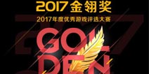 触手直播荣获2017金翎奖“最佳直播平台”奖项
