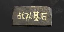 CF手游战队基石怎么得 战队基石武器介绍