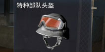 放逐游戏头盔属性一览