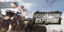 冷兵器即将上线 《终结者2》联手网易云音乐打造最暖冬日