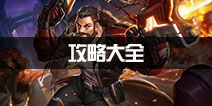 代号M攻略大全 新手成长必备攻略