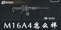 据点守卫放逐游戏M16A4怎么样 M16A4战斗步枪好不好用