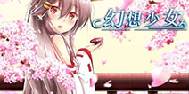 幻想少女ios版下载 幻想少女果盘版下载