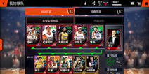 《NBA LIVE》手游今日安卓上线 高度还原NBA赛事