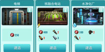 辐射避难所OL建筑功能 辐射避难所online建筑布局攻略