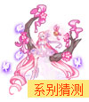 奥拉星铃樱少女欧若拉 小欧若拉技能表