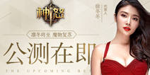 热血MMO手游《神怒》 12月即将燃情公测