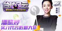 《台球风云》100%还原真实台球 快来一杆清台吧！