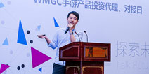 2017中国数字娱乐产业年度高峰会-WMGC UP DAY