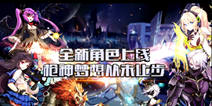 《枪神默示录：守望者联盟》宣传视频燃情首曝