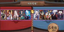 投资哪个比较好 阴阳师对弈竞猜收益分析