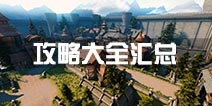 猎魂觉醒攻略大全 新手进阶攻略汇总
