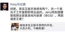 上热搜?获马化腾点赞?光子工作室群《绝地求生：刺激战场》究竟多牛逼?