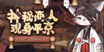 阴阳师12月6日更新公告 日和坊妖气副本新区集结