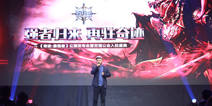 强者归来 《奇迹：最强者》公测发布会 多图现场实况