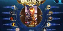 王者荣耀蓝烟再登国服第一猴 你要在我面前秀孙悟空?