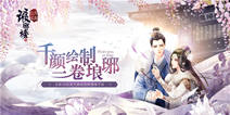 《琅琊榜：风起长林》今日麒麟内测 打造深度沉浸体验