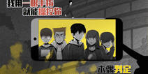《木偶判定》上演推理与互动的盛宴 游戏特色抢先曝