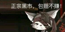 阴阳师平安京奸商 神秘商人全商品汇总