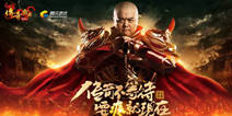 《传奇霸业手游》12月13日不删档 打造你的传奇故事