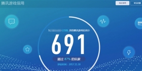 腾讯游戏信用分上线 为了绝地求生等军训游戏？