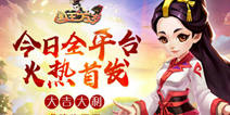 《国王万岁》今日正式首发 带你上天吃凤凰