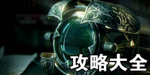 迷室往逝攻略大全 TheRoomOldSins通关攻略