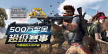 《终结者2》公开赛海选第二轮开启  首轮赛事回顾精彩连连