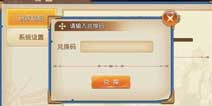 全职高手手游礼包怎么兑换 全职高手礼包兑换教程