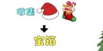 王者荣耀圣诞活动新曝光：收集圣诞帽圣诞袜抽永久圣诞皮肤