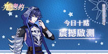 恋爱消除手游《光之契约》 今日震撼开测