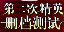 《一血万杰》12月20日开启删档精英二测