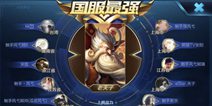 触手的王者荣耀主播又开始霸榜 连老夫子也不放过?