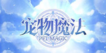 宠物魔法ios版下载 宠物魔法果盘版下载安装教程