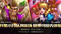 王者荣耀元旦返场皮肤 摇一摇拿美猴王皮肤