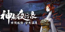 神都夜行录微信激活码怎么换 神都夜行录微信公众号激活码兑换方法