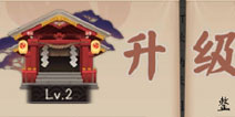燃玉大神：阴阳师阴阳寮值不值得升级