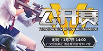 《终结者2》TSL半决赛今日开战 中国区总决赛1月7日上演