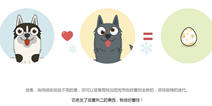 基于Achain公链开发的《加密狗》让虚拟电子宠物更好玩