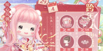 奇迹暖暖许愿丝带怎么得 元旦活动许愿丝带奖励